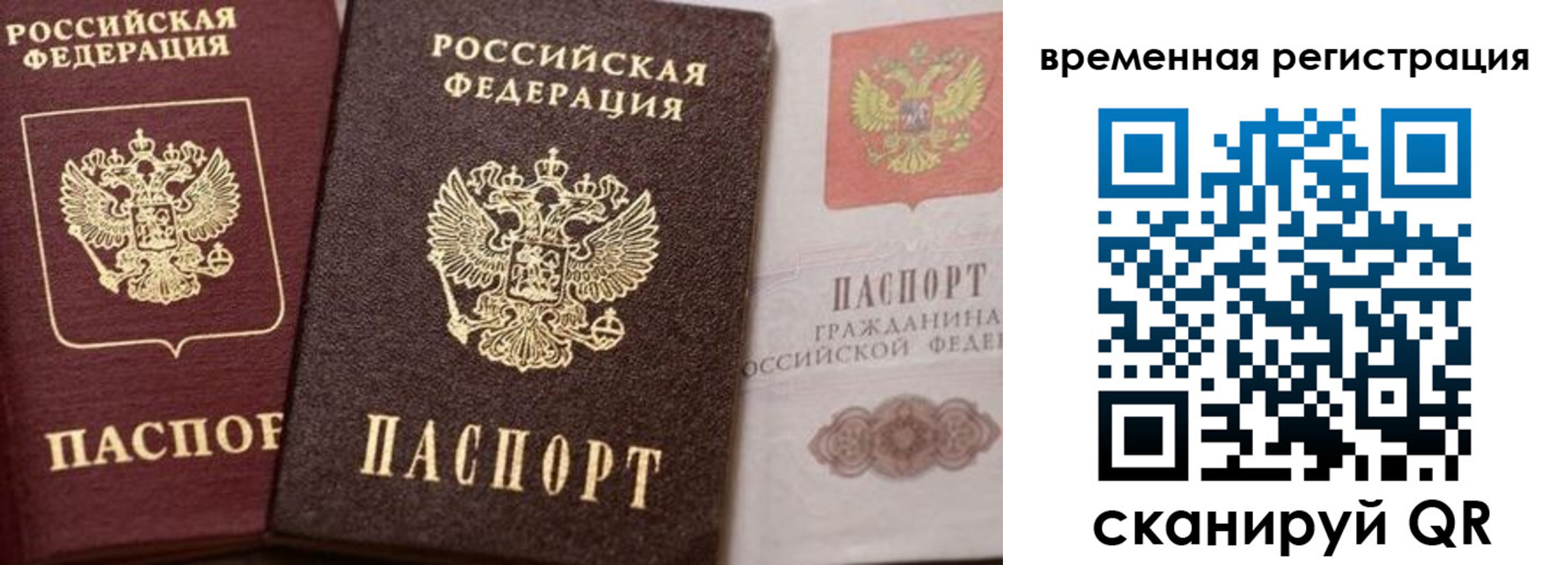 временная регистрация адрес в Ярославле